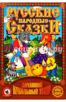 Кукольный театр "Маша и медведь" (11203) Кукольный театр "Маша и медведь" (11203)