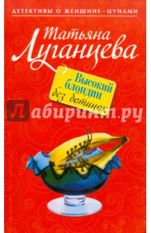 Высокий блондин без ботинок - Татьяна Луганцева