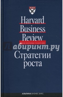 Стратегии роста обложка книги Стратегии роста обложка книги