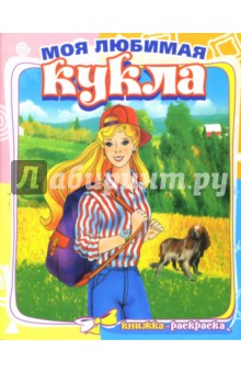 Лесная прогулка 383 (раскраска) мелов. обложка книги Лесная прогулка 383 (раскраска) мелов. обложка книги