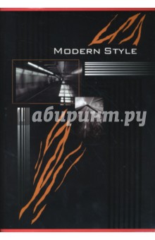 Тетрадь 80 листов (1787) "Modern Style" Тетрадь 80 листов (1787) "Modern Style"