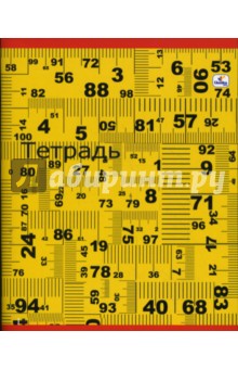 Тетрадь 48 листов клетка (ТКЛ481825) Цифры (желтая) Тетрадь 48 листов клетка (ТКЛ481825) Цифры (желтая)