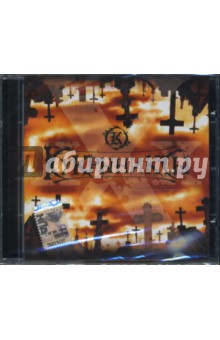 Кукрыниксы. ХХХ (CD) Кукрыниксы. ХХХ (CD)