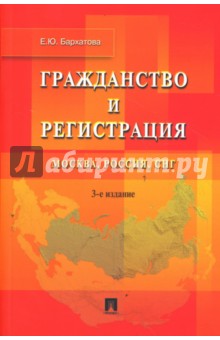 Гражданство и регистрация: Москва, Россия, СНГ