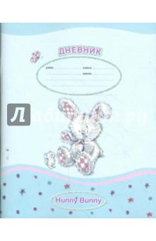 Дневник 5-11 классы (2983) Hunny Дневник 5-11 классы (2983) Hunny
