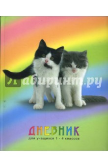 Дневник 1-4 классы (2458) Дневник 1-4 классы (2458)