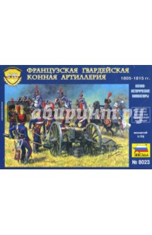 Французская конная артиллерия 1812 гг. (8023) Французская конная артиллерия 1812 гг. (8023)