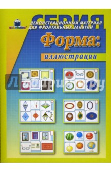 Форма: иллюстрации обложка книги Форма: иллюстрации обложка книги