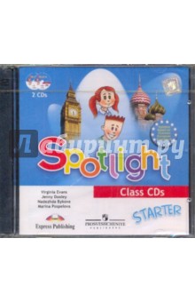 Английский в фокусе для начинающих (занятия в классе) (2CD)