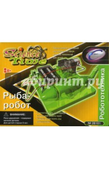 Рыба-робот (28101) Рыба-робот (28101)