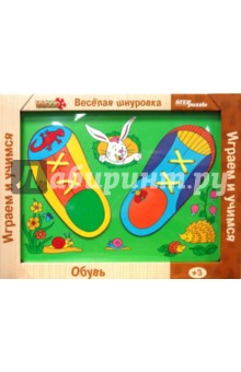 Игра 89502 Веселая шнуровка: Обувь Игра 89502 Веселая шнуровка: Обувь
