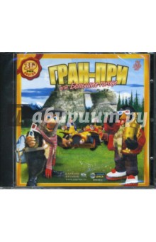 Гран-при, или Большие гонки (DVDpc) Гран-при, или Большие гонки (DVDpc)