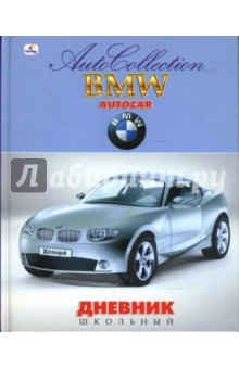 Дневник (ДА84801) БМВ Z4 Дневник (ДА84801) БМВ Z4