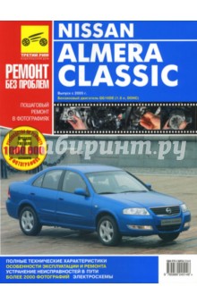 Nissan Almera Classic. Руководство по эксплуатации, техническому обслуживанию и ремонту. обложка книги Nissan Almera Classic. Руководство по эксплуатации, техническому обслуживанию и ремонту. обложка книги