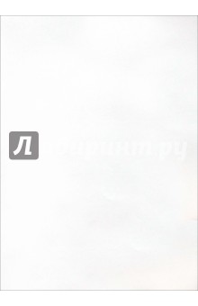 Ватман А3 (297х420) Ватман А3 (297х420)