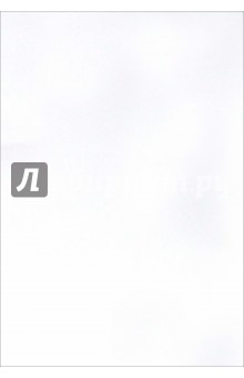 Ватман А4 (210х297) Ватман А4 (210х297)