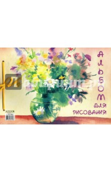 Альбом для рисования, 40 листов (L-52-842) Акварель Букет (на завязках) Альбом для рисования, 40 листов (L-52-842) Акварель Букет (на завязках)