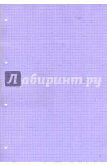 Блок сменный А4 50 листов (L-31-045) клетка сиреневый Блок сменный А4 50 листов (L-31-045) клетка сиреневый