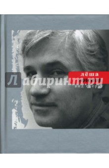 Алексей Ефимов - Вид сверху обложка книги Алексей Ефимов - Вид сверху обложка книги