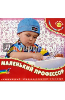 Викторина: Маленький профессор Викторина: Маленький профессор
