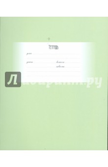 Тетрадь 12 листов, косая линейка Тетрадь 12 листов, косая линейка