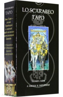 Марк Элрой - Таро "Lo Scarabeo" обложка книги Марк Элрой - Таро "Lo Scarabeo" обложка книги