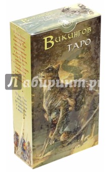 Таро Викингов - Манфреди Торальдо