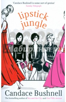 Candace Bushnell - Lipstick Jungle обложка книги Candace Bushnell - Lipstick Jungle обложка книги