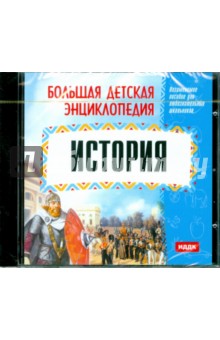 История (CDpc) История (CDpc)
