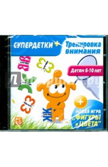 CDpc Тренировка внимания CDpc Тренировка внимания