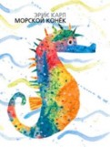 Ð­ÑÐ¸Ðº ÐÐ°ÑÐ» - ÐÐ¾ÑÑÐºÐ¾Ð¹ ÐºÐ¾Ð½ÐµÐº Ð¾Ð±Ð»Ð¾Ð¶ÐºÐ° ÐºÐ½Ð¸Ð³Ð¸