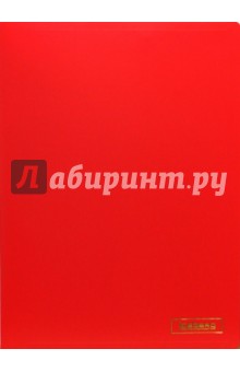 Папка с прижимом (ГАЗ047 255554CF902) Папка с прижимом (ГАЗ047 255554CF902)