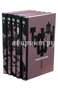 Надежда Тэффи - Собрание Сочинений в 5-ти томах обложка книги Надежда Тэффи - Собрание Сочинений в 5-ти томах обложка книги