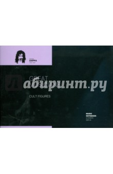Тетрадь нотная 24 листа (3185, 86, 87, 88) Тетрадь нотная 24 листа (3185, 86, 87, 88)