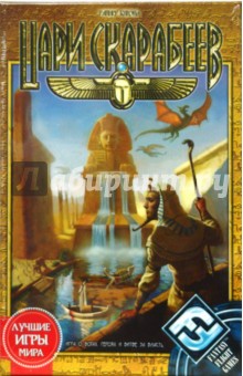 Райнер Книзиа - Цари Скарабеев 4023 Райнер Книзиа - Цари Скарабеев 4023