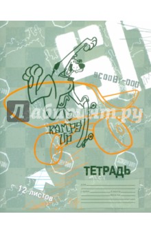Тетрадь 12 листов косая линейка SD39/2 Scooby-Doo Тетрадь 12 листов косая линейка SD39/2 Scooby-Doo