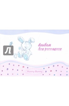 Альбом для рисования 12 листов А4 (3109, 3110) "Hunny Bunny Альбом для рисования 12 листов А4 (3109, 3110) "Hunny Bunny