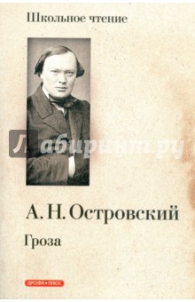[PUNIQRANDLINE-(au-dating-names.txt) 27 Рецензия на гроза островского 3570