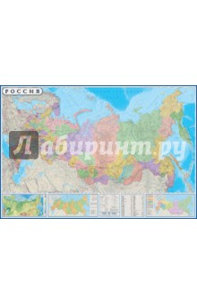 Политико-административная карта России (в тубусе)