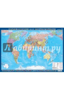 Карта "Мир" картон (КН 26) обложка книги Карта "Мир" картон (КН 26) обложка книги