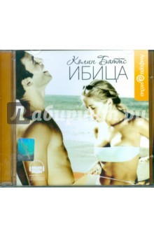 Колин Баттс - Ибица (CDmp3) Колин Баттс - Ибица (CDmp3)