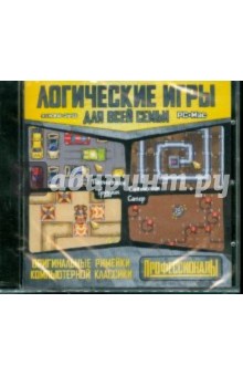 Логические игры для всей семьи. Профессионалы (CDpc) Логические игры для всей семьи. Профессионалы (CDpc)