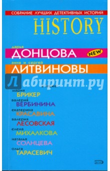 Собрание лучших детективных историй (мяг)