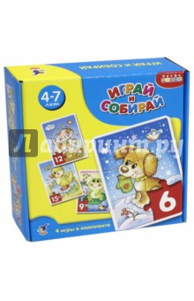 Играй и собирай. Зимой и летом (1020) Играй и собирай. Зимой и летом (1020)