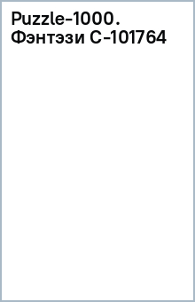 Puzzle-1000. Фэнтэзи (С-101764) Puzzle-1000. Фэнтэзи (С-101764)