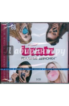Bratz. Реальные девчонки (2CDpc) Bratz. Реальные девчонки (2CDpc)