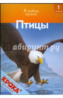 Дениз Райан - Птицы обложка книги Дениз Райан - Птицы обложка книги