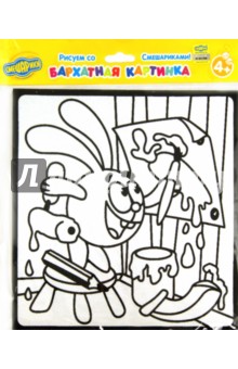 Бархатная картинка-мини. Крош-художник Бархатная картинка-мини. Крош-художник