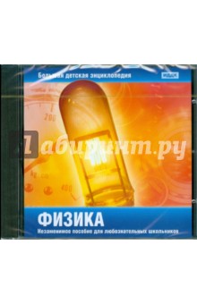 Физика (CDpc) Физика (CDpc)
