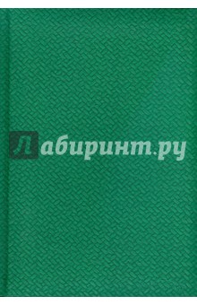 Ежедневник 2009 (723708138) Ежедневник 2009 (723708138)